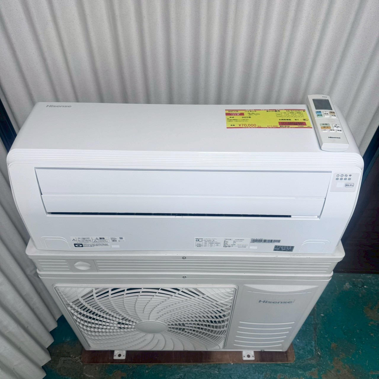中古エアコン】K07170 ハイセンス 2022年製 HA-G71E2E1-W 主に23畳用